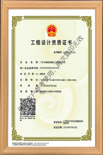 建筑裝飾工程設計專項丙級