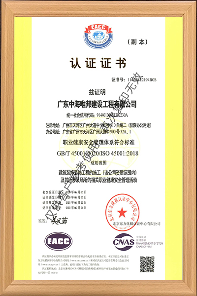 廣東省優秀建筑裝飾工程獎